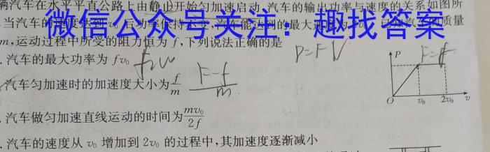 辽宁省名校联盟2023-2024学年高一上学期12月联合考试物理试题答案