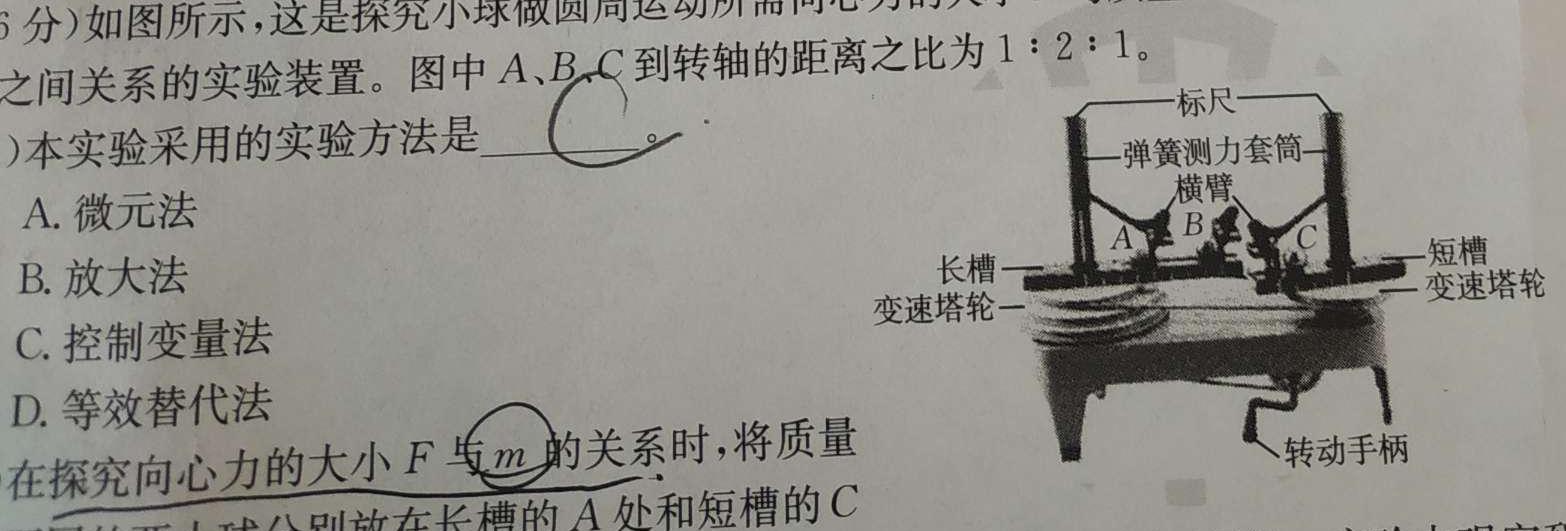 [今日更新]神州智达 2023-2024高三省级联测考试 质检卷Ⅰ(二).物理试卷答案