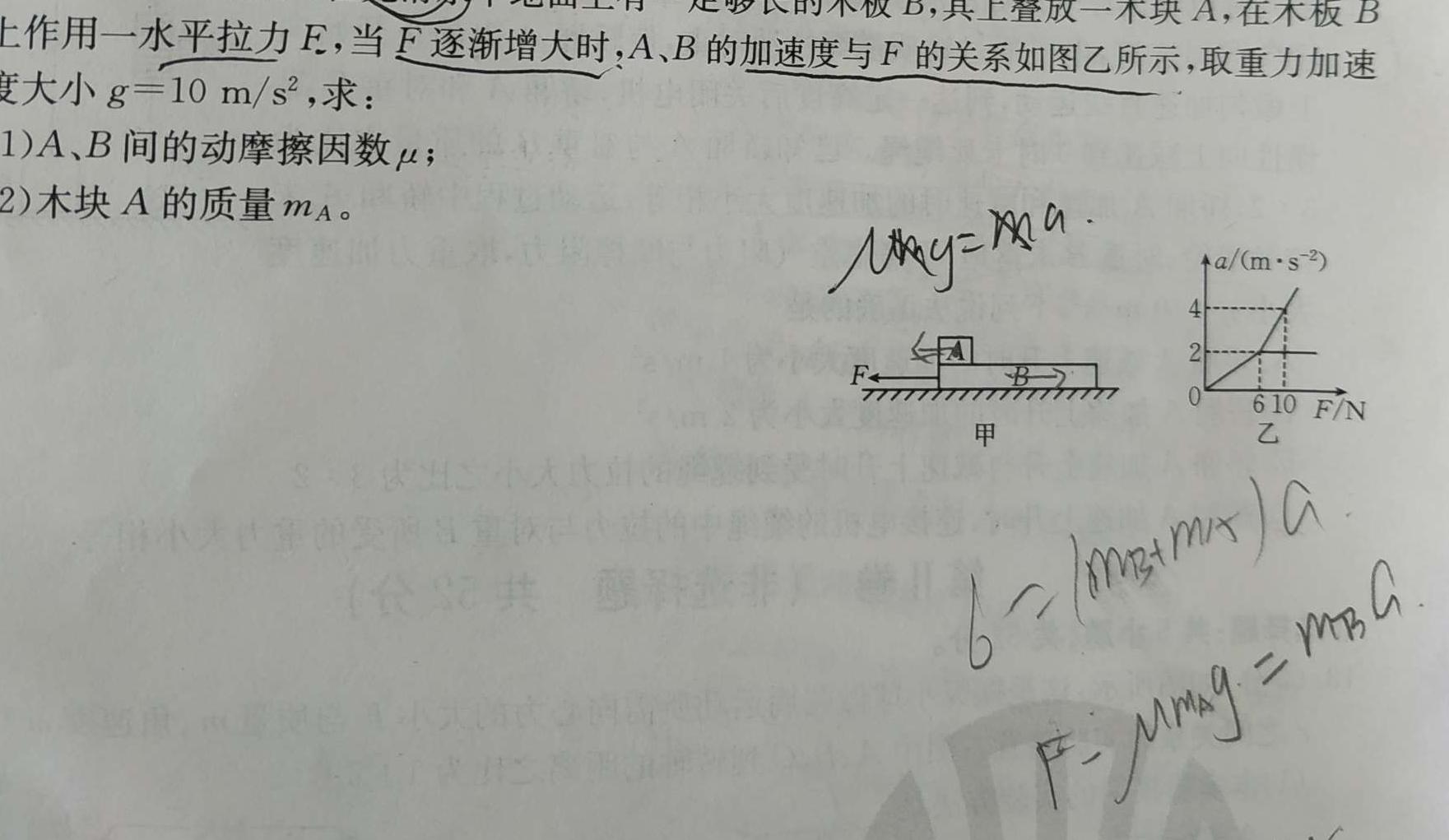 [今日更新]湖北省武昌区拼搏联盟2023-2024七年级第一学期期中检测.物理试卷答案