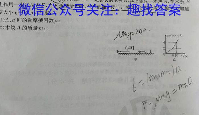 汕头市2023-2024学年度普通高中毕业班期中调研测试l物理