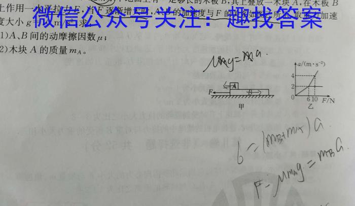 1号卷 A10联盟2023级高一上学期11月期中考物理试卷答案