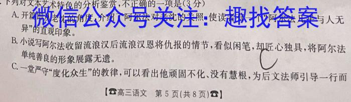 2023年秋季湖北省部分高中高一年级联考协作体期中考试/语文