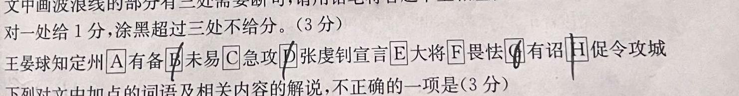 高考快递 2024年普通高等学校招生全国统一考试信息卷(一)1新高考版语文