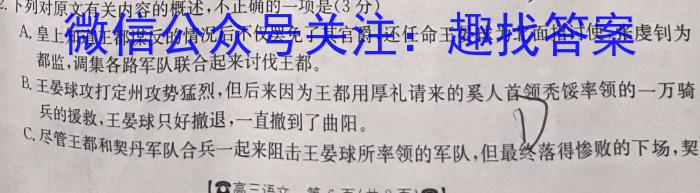 山西省2024届高三年级上学期11月联考/语文