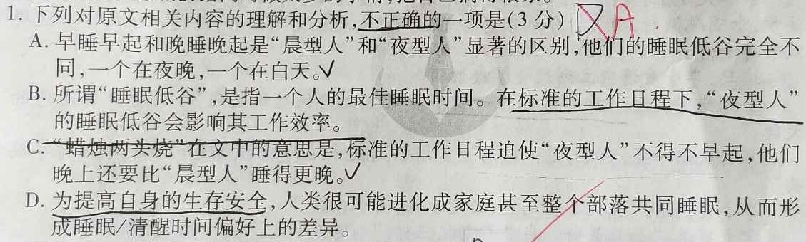 石室金匮 成都石室中学2023-2024学年度上期高2024届一诊模拟考试语文