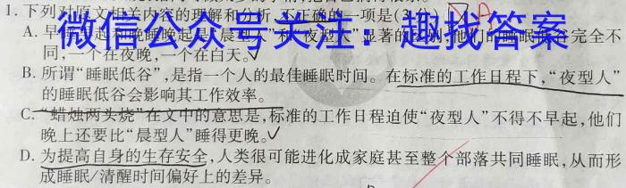 河北省2023-2024学年高二（上）第三次月考语文