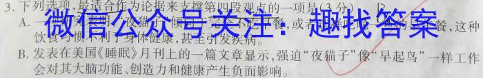 辽宁名校联考 2023~2024学年度上学期高三12月联合考试卷语文