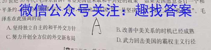 ［贵州大联考］贵州省2023-2024学年度高二年级上学期11月联考&政治