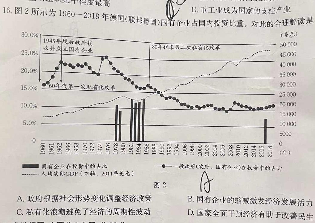 江西省瑞昌市2023-2024学年度上学期九年级期中考试试卷历史试卷答案