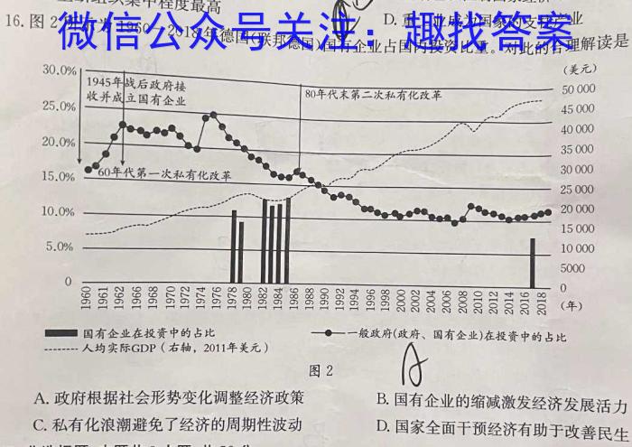 山东省泗水县2023-2024学年第一学期高三年级期中考试历史