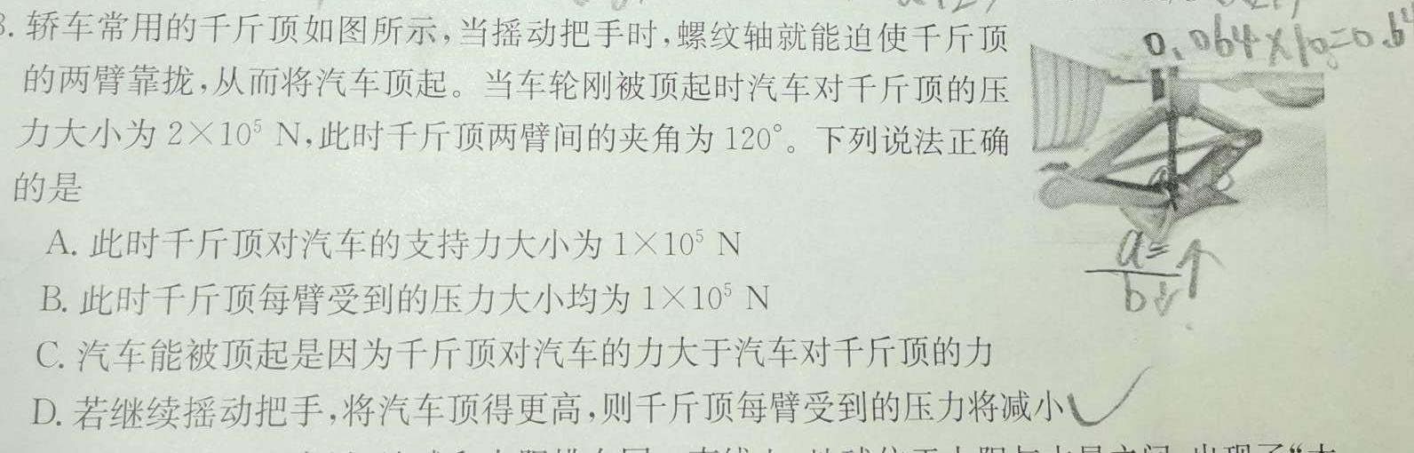 [今日更新]山西省朔州市2023-2024学年度九年级第一学期阶段性练习（三）［12.10］.物理试卷答案