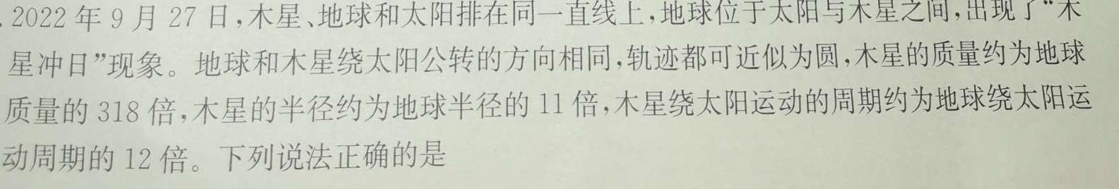 [今日更新]江西省吉安市十校联盟2023-2024学年第一学期七年级期中联考.物理试卷答案