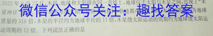 江西省2023-2024学年度七年级上学期高效课堂（三）物理试题答案