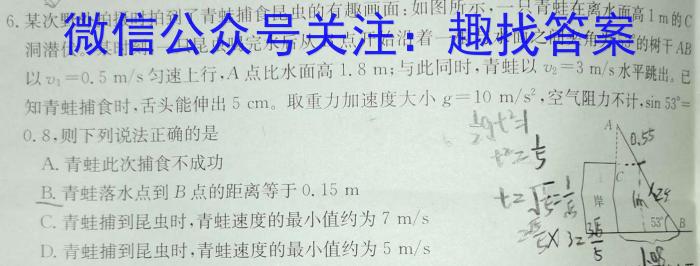 非凡吉创 2024届高三TOP二十名校调研考试八(243221D)物理试题答案