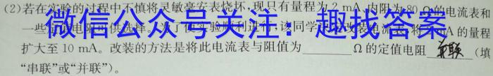 高才博学 河北省2023-2024学年度八年级第一学期素质调研三物理`