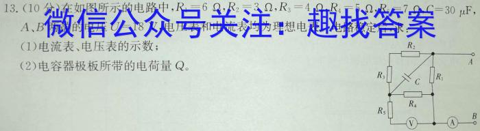 ［独家授权］安徽省2023-2024学年八年级上学期教学质量调研三物理试卷答案