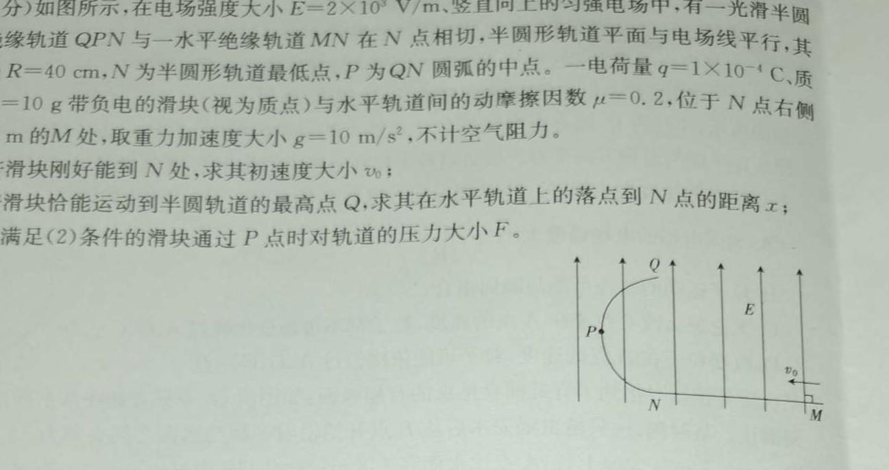 2023-2024学年安徽省七年级上学期阶段性练习（三）物理试题.