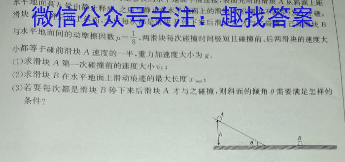 安徽第一卷2023-2024学年安徽省七年级教学质量检测(11月)物理试卷答案