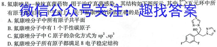 q河北省石家庄市赵县2023-2024学年度第一学期期中学业质量检测七年级化学