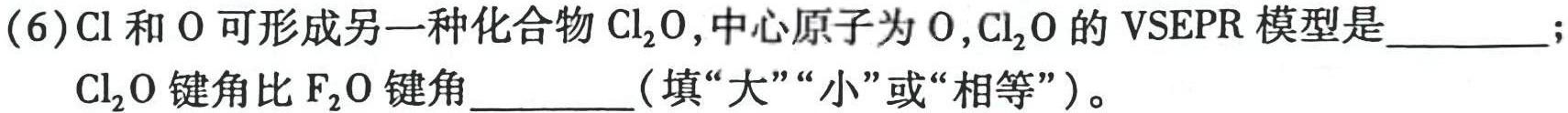 1安徽省六安皋城中学2024届初三阶段性目标检测（四）化学试卷答案