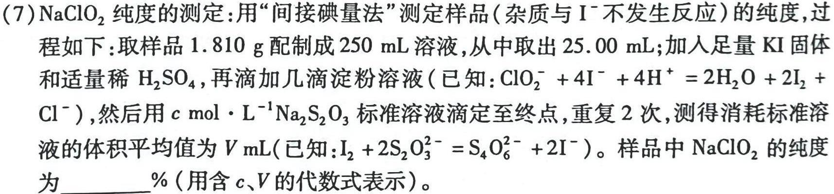 【热荐】2023年秋季河南省高二第四次联考(24-221B)化学