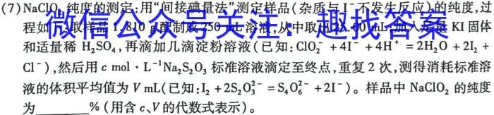 3河北省2023-2024学年度八年级第一学期第三次学情评估化学试题