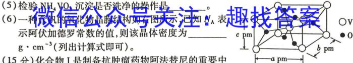 q安徽第一卷·2023-2024学年安徽省八年级教学质量检测(12月)化学