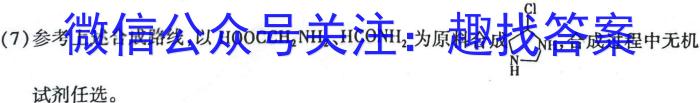 q［甘肃大联考］甘肃省2024届高三年级上学期12月联考化学