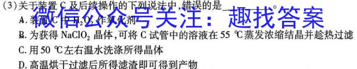 j神州智达 2023-2024高二省级联测考试 上学期期中考试化学