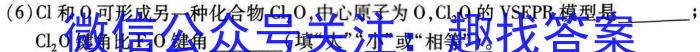 q2024年衡水金卷先享题高三一轮复习夯基卷(贵州专版)三化学