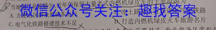 山东省潍坊市2023-2024学年下学期期末考试（高二年级）地理试卷答案