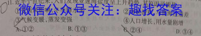 [今日更新]山西省2024年中考模拟方向卷(二)2(4月)地理h