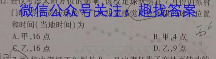 [今日更新]2024年河南省中招考前押题密卷(二)地理h