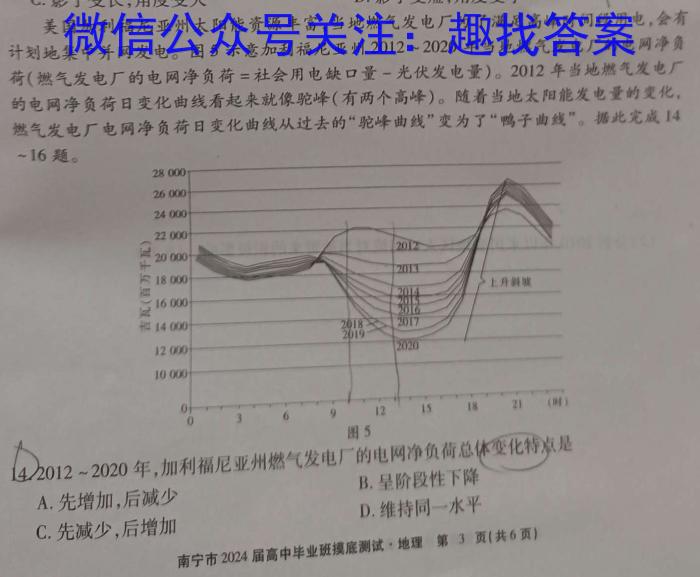 2024年河北省初中毕业生升学文化课模拟考试（冲刺二）地理试卷答案