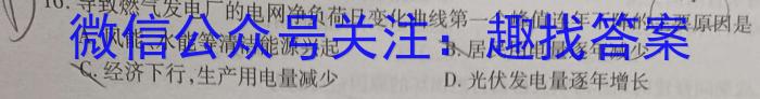 山西省2023-2024学年下学期八年级期末综合评估(CZ262b)地理试卷答案