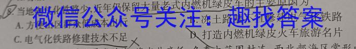 [今日更新]安徽中考2024年九年级监测试卷(5.24)地理h