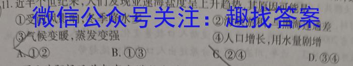 [今日更新]江西省2024届九年级12月月考（三）地理h