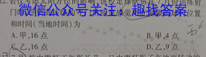 河北省2023-2024学年第二学期八年级学情分析二（B）地理试卷答案