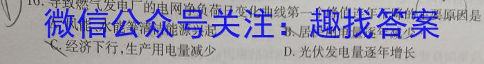 陕西省2023~2024学年高三第一学期12月模拟测试卷(243439Z)&政治