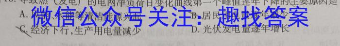 鼎成大联考2024年河南省普通高中招生考试试卷(二)地理试卷答案