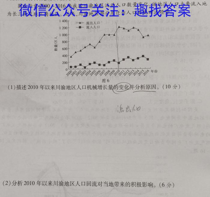 福建省2023-2024学年第二学期半期考高二试卷(24-454B)地理试卷答案