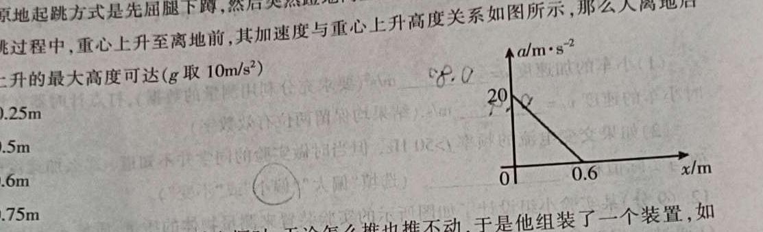 2023-2024学年云南省高二12月联考(24-199B)物理试题.