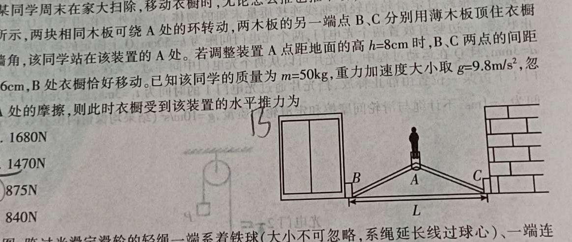 安徽省2023-2024学年九年级第三阶段性学业暨教学质量监测物理试题.