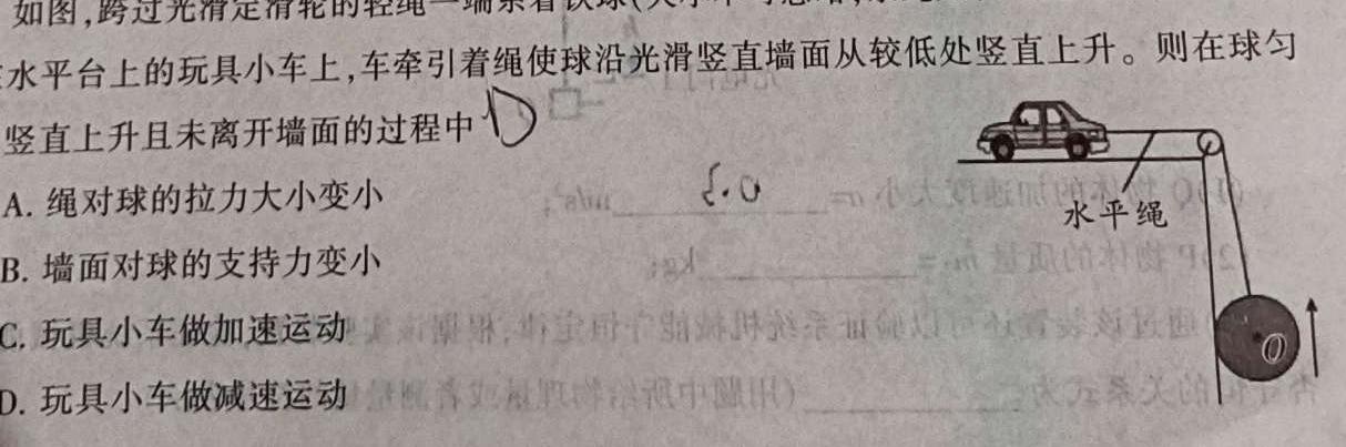 2024届新教材 新高考高三联考巩固原创模拟卷(一)物理试题.