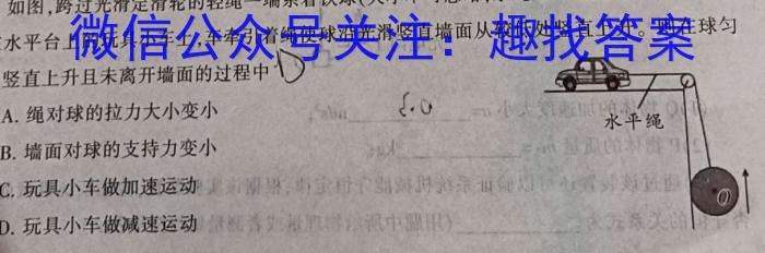 衡水金卷先享题2023-2024学年度高三一轮复习夯基卷(贵州专版)二物理`