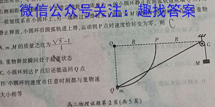 浙江强基联盟2023学年第一学期高三12月联考物理试卷答案