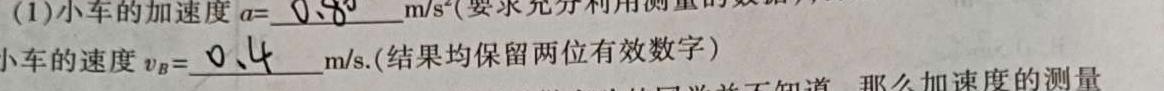 陕西省2023-2024学年度第一学期九年级课后综合作业（三）C物理试题.