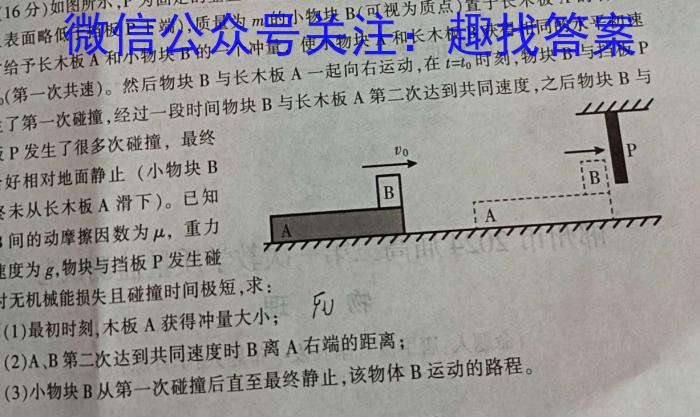 2024年全国高考仿真模拟卷(六)6q物理