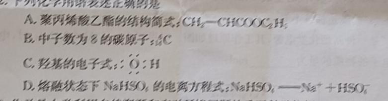 【热荐】陕西省2023-2024学年横山二中九年级第一次强化训练试题化学