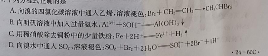 【热荐】稳派大联考2023-2024学年高一期中考试11月联考化学